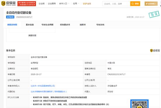 员工、高管、场地、设备部分来自注销子公司 汇洁股份第一大供应商是“借尸还魂”还是毫无关联？