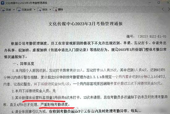 格力网红因“未打卡”离职，券商考勤是合规还是**？