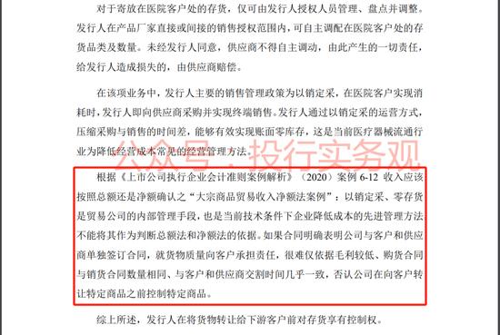 建发致新IPO：二次上会 总感觉前次暂缓提到的问题有点无解啊