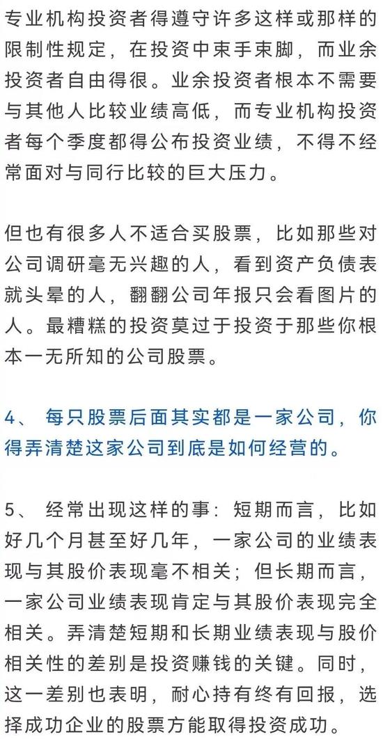 买股票就像“养孩子”！A股3个月涨幅1个月跌完，什么情况？13年27倍，如何做到？看25条投资黄金法则