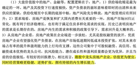 丘栋荣4000字基金小作文，3个隐藏要点：不再提及科网股 更看好地产 银行股不再以区域为美