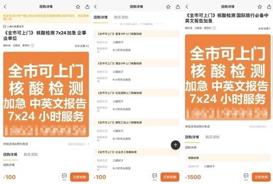 1500元上海全市上门核酸？VIP6小时出报告？市民质疑：高收费优先级更高？是否挤占了公共服务？