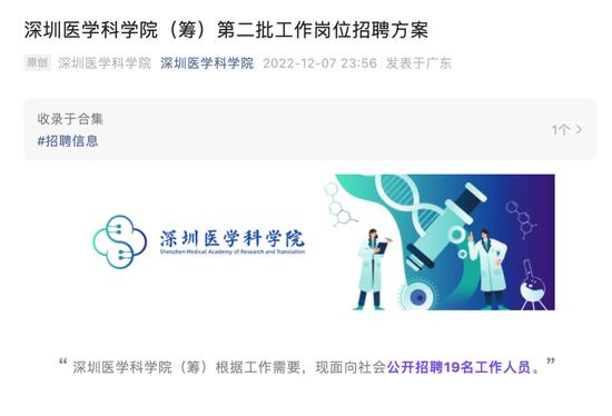 离美归国的科学家颜宁，有新职