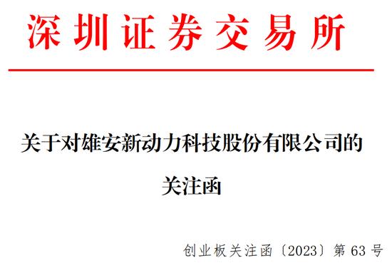 未聘请券商，交易所质疑“忽悠式重组”？上市公司抄“重组公告”，连名称也一起抄了......