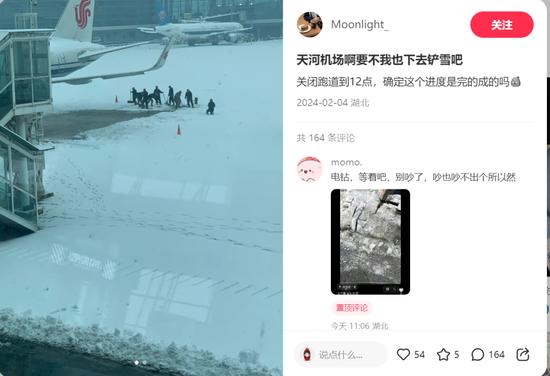 突发！武汉机场双跑关闭！乘客: 要不我也去铲雪吧！科普：航班为啥不能飞