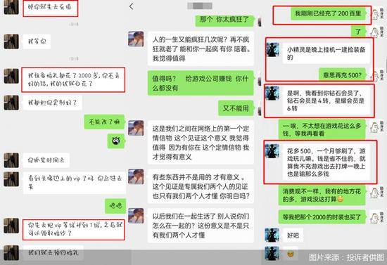 网恋遇上游戏托被骗上千万！涉事公司星威网络：与我无关，旗下多款游戏被投诉，只能通过私人专属链接下载