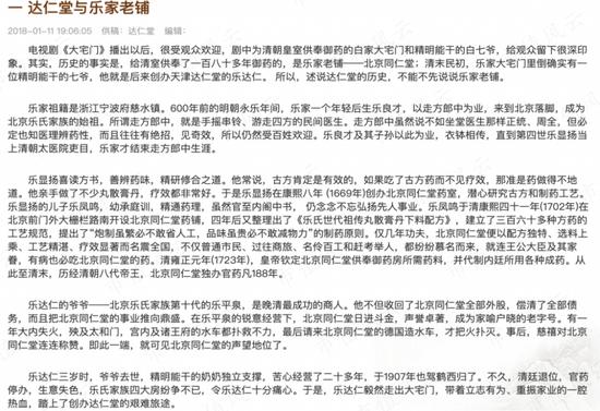 手握多个老字号，但能打的只有速效救心丸，达仁堂：分红率超100%，集采扩大化是挑战