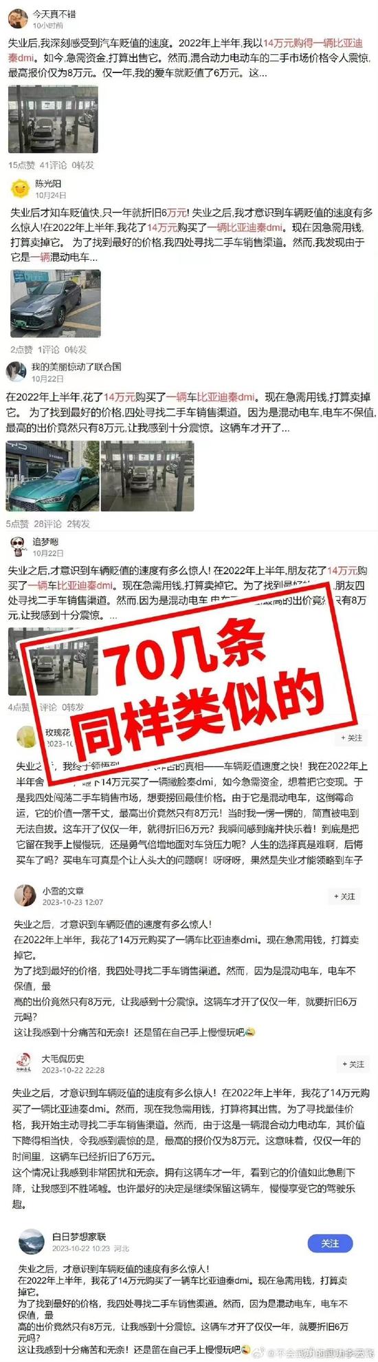 李云飞批行业乱象：卷下限，竞争惨烈令人发指，比亚迪的技术和产品经常被针对