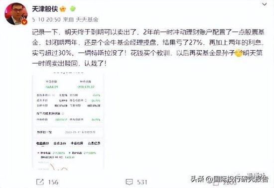 基金之耻反思：汇添富去年帮难友亏损超千亿 “替女儿买三年亏60%自己亏40%”