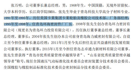 海力威IPO信息披露“前后矛盾”，中泰证券vs东亚前海，谁在说谎？