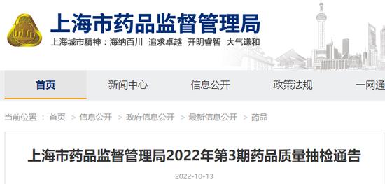 抽检“装量差异”不合格，爱民药业的银翘解毒片被暂停采购资格