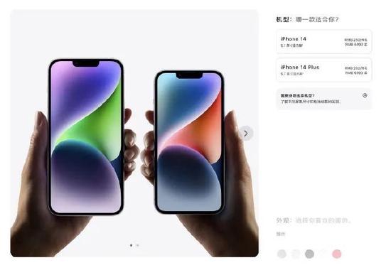 iPhone14来了：“药丸”屏、“灭霸紫”、华为同款“捅破天”！更有最贵苹果表！你想知道的都在这里！