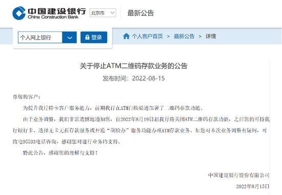 ATM扫码就能存取款，你试过吗？有银行叫停相关业务，啥信号？