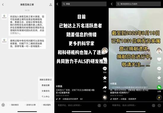 当京东副总开始直播带货：一个渐冻症患者尝百草、制新药、捐遗体的故事