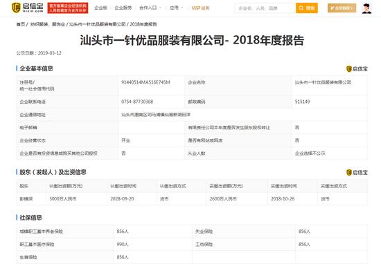 员工、高管、场地、设备部分来自注销子公司 汇洁股份第一大供应商是“借尸还魂”还是毫无关联？