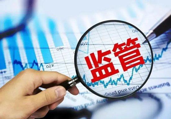 证监会发布公募基金新规：每年为投资者节约成本两百亿