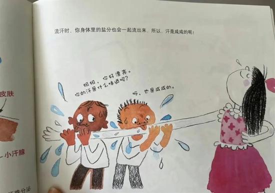 画“舔汗”的幼儿绘本已下架！专家提出一个建议