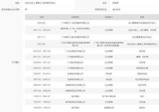 平安旗下+国资私募，难保上市公司汇源通信第一大股东地位