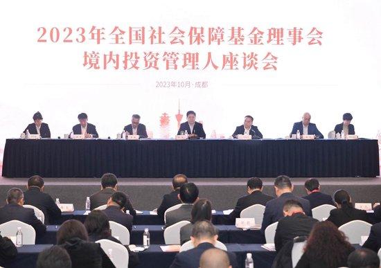 社保基金会理事长刘伟：必须进一步坚定对中国经济和资本市场长期向好的信心