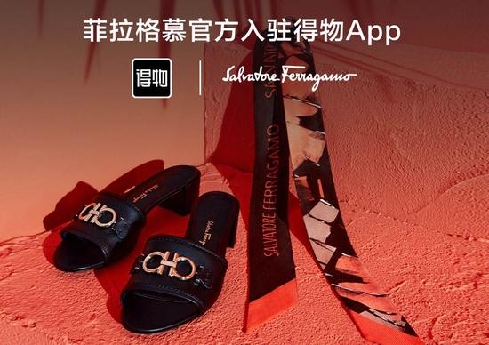 意大利品牌Salvatore Ferragamo菲拉格慕官方入驻得物App