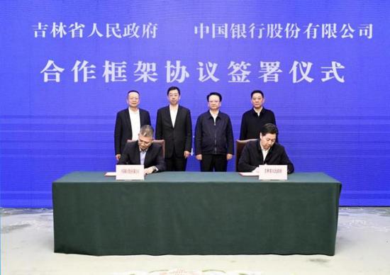 中国银行与吉林省人民政府签署合作框架协议 葛海蛟出席签约活动并在吉调研