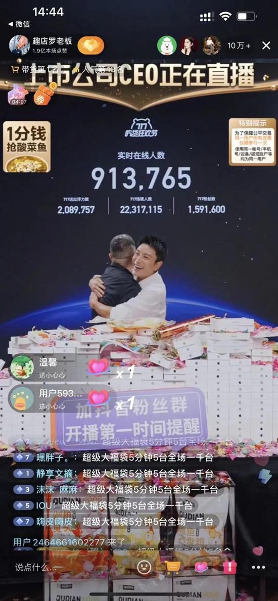 ▲图片来源于抖音