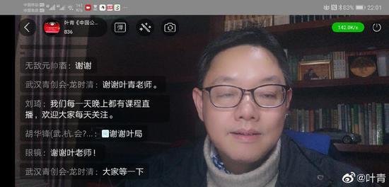 图据叶青微博
