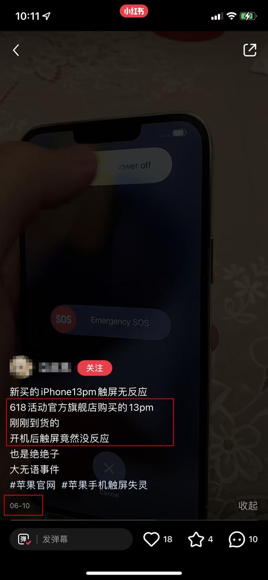 iPhone13使用3周后屏幕触控失灵，消费者要求换新机，苹果只肯维修