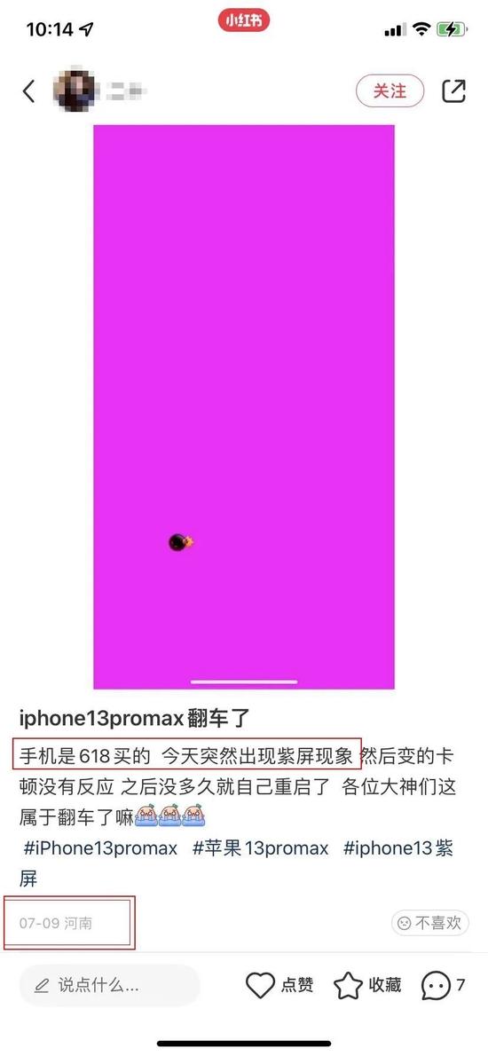 iPhone13使用3周后屏幕触控失灵，消费者要求换新机，苹果只肯维修