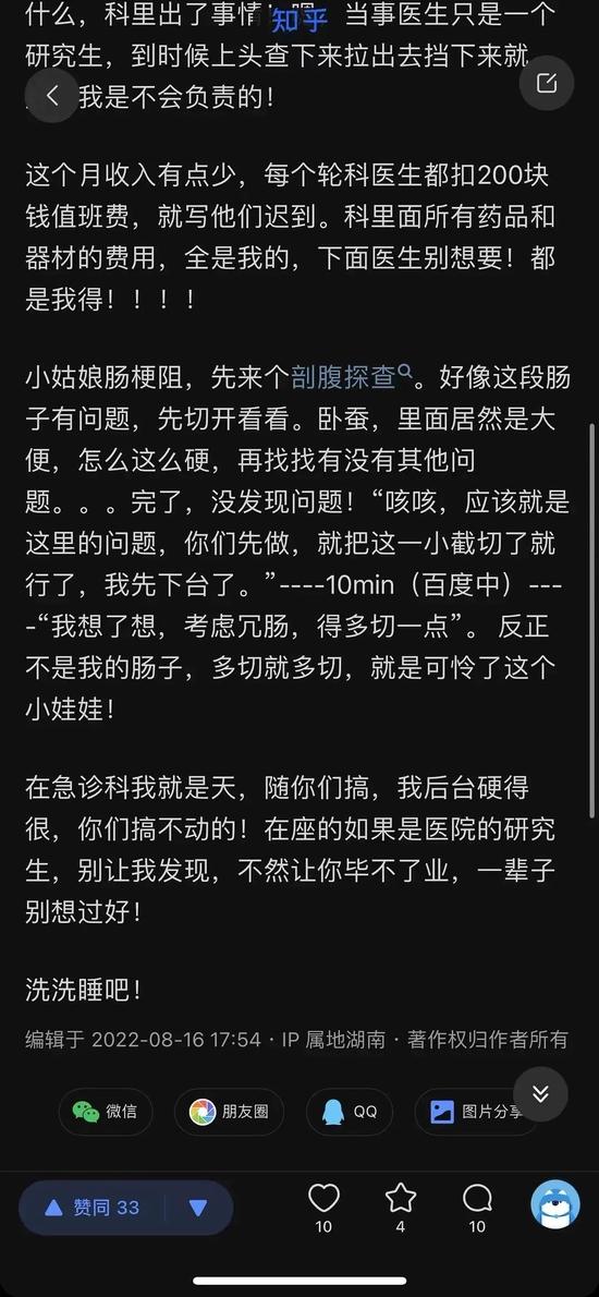 突然崩了！刚刚，900亿"东北药茅"长春高新闪崩跌停！顶流医院刘翔峰事件刷屏