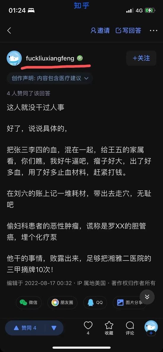 突然崩了！刚刚，900亿"东北药茅"长春高新闪崩跌停！顶流医院刘翔峰事件刷屏