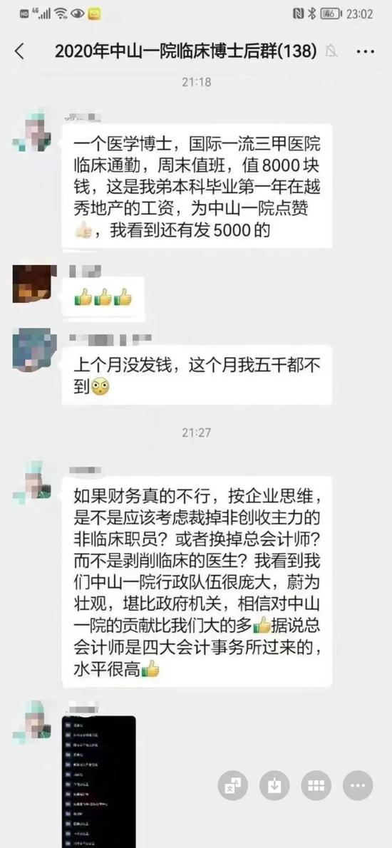 公立医院薪酬之争：行政后勤的工资比临床医生高合理吗？