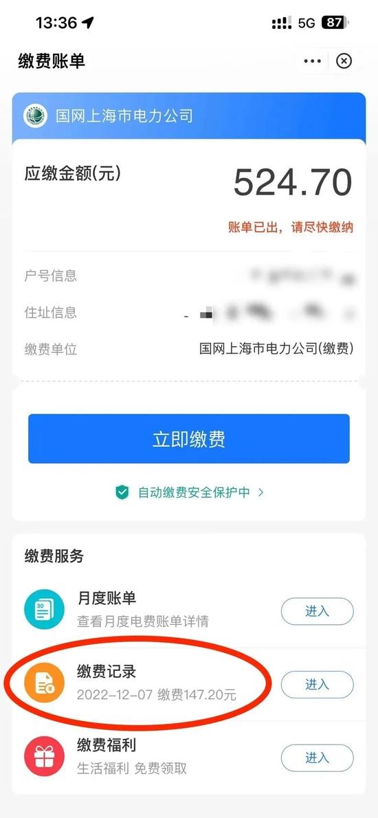 突然暴涨！有人12月电费超2000元？大半个朋友圈都在查电费，网络一度拥堵，官方回应