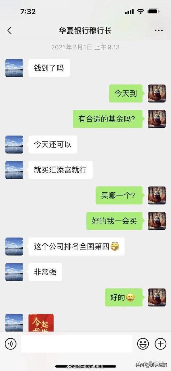 华夏银行沧州某行长违规向客户推荐理财产品 致储户损失120余万元