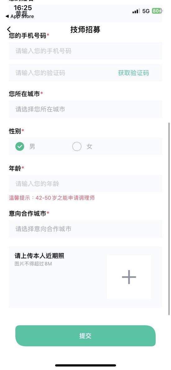 上门按摩“按”出上市公司？东郊到家和背后的3万名技师