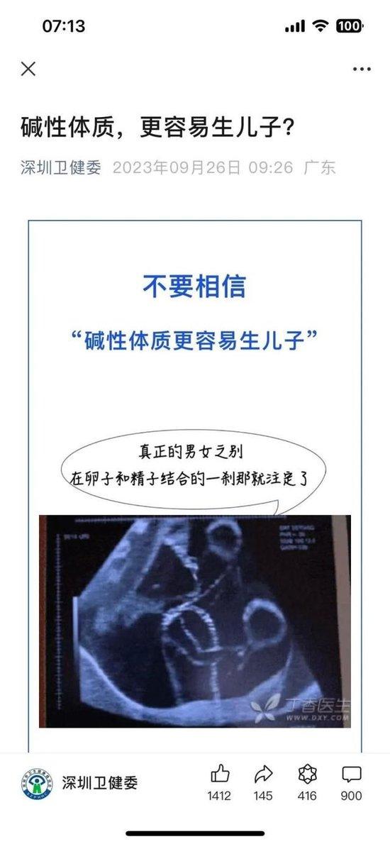 矿泉水被抢空，因为“喝了能生儿子”？山姆回应