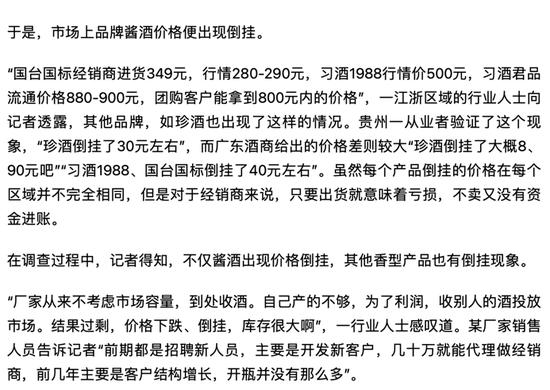 珍酒李渡IPO：“异地茅台”讲300亿白酒帝国的故事