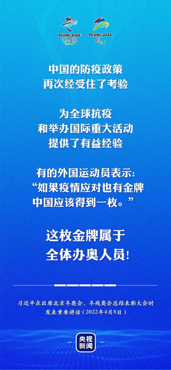 金句来了！习近平在总结表彰大会上的重要讲话