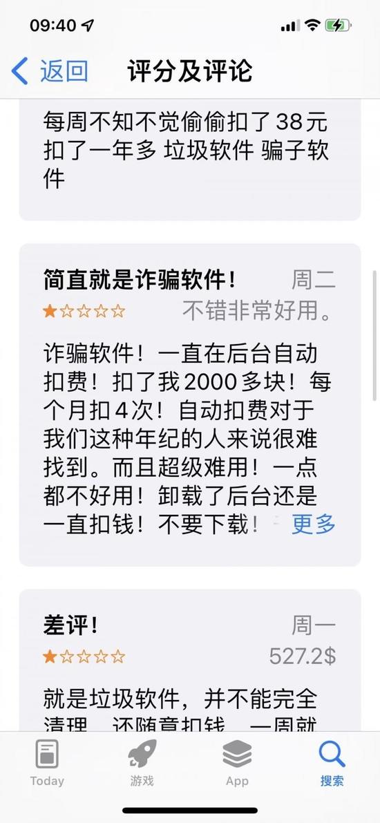 一个计算器App一年收费240元？苹果应用商店免费试用模式遭用户质疑