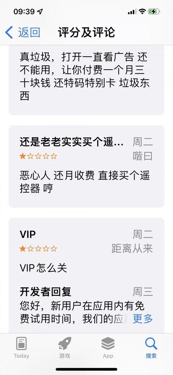 一个计算器App一年收费240元？苹果应用商店免费试用模式遭用户质疑