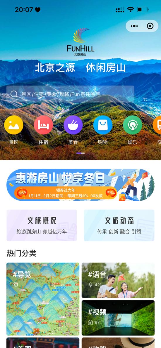 北京多区发放消费券，您抢到了吗？用了吗？