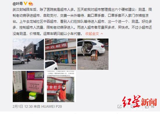 图据叶青微博
