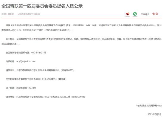 马龙当选为全国青联副主席,网友感叹:龙队从CCTV5到了CCTV1