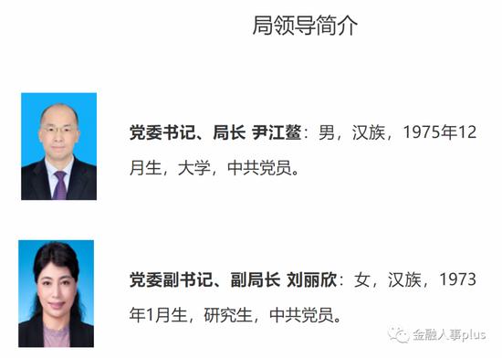 银保监会人事调整继续：王毅任消保局局长，郭武平任财会部主任，山西局迎来两位副局长