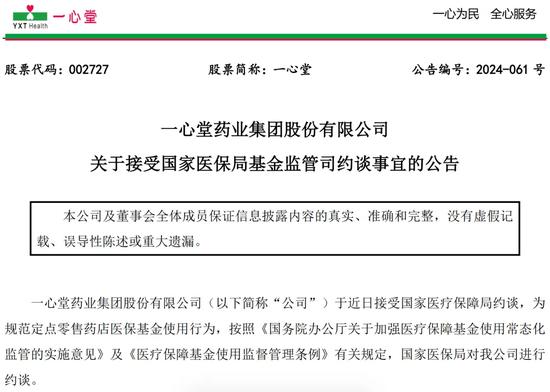 骗保！一心堂董事长、云南前首富阮鸿献太大胆