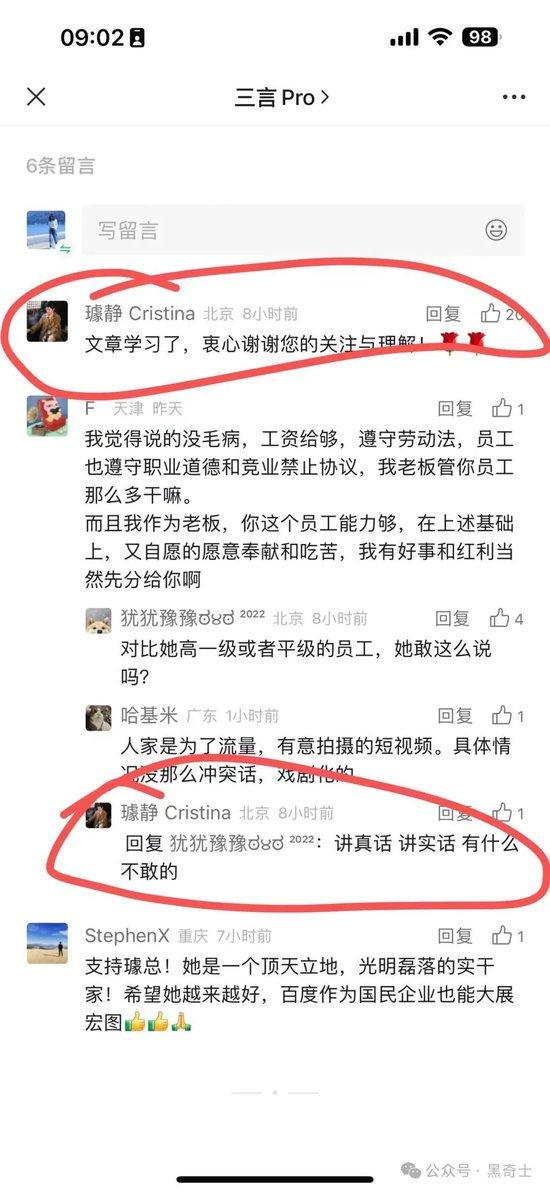 疑似买粉做数据，发新闻吹“涨粉百万”，百度副总裁人设塌了