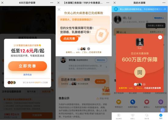 来源:水滴筹