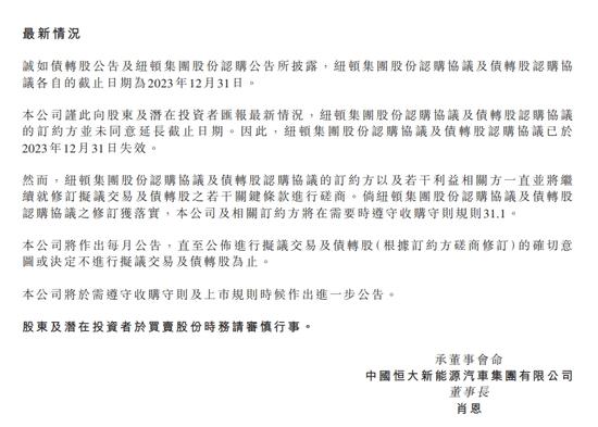 恒大汽车总裁刘永灼被刑拘！2年拿了1.12亿薪酬，公司亏了840亿！他是许家印“左膀右臂”