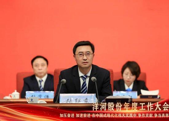 洋河股份年度工作大会召开，张联东与参会者共同观看警示教育专题片