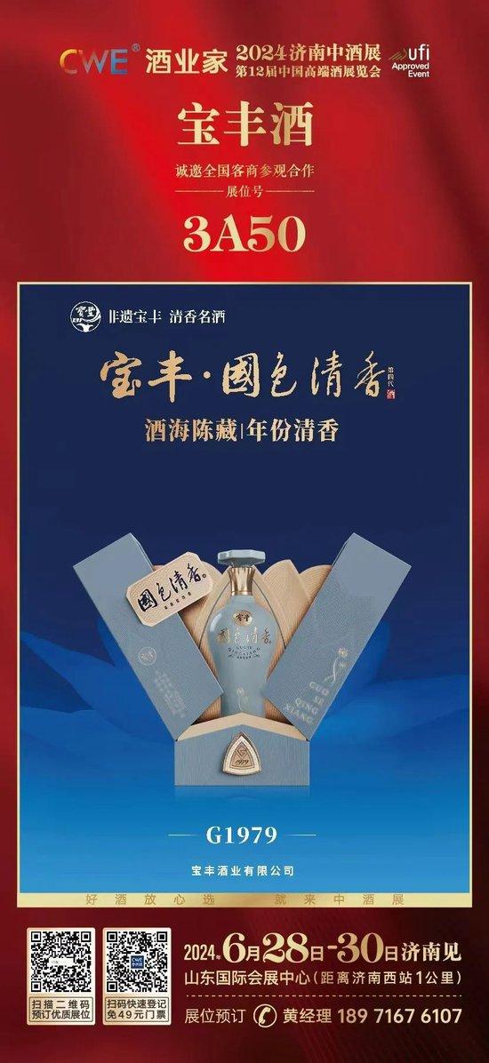 错过再等1整年！茅台汾酒泸州老窖领衔1600+展商、12+品类、超万款新品爆品都在中酒展